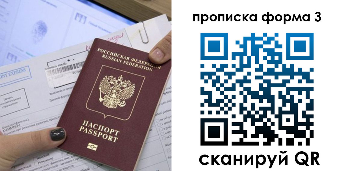 прописка для школы в Усолье-Сибирском