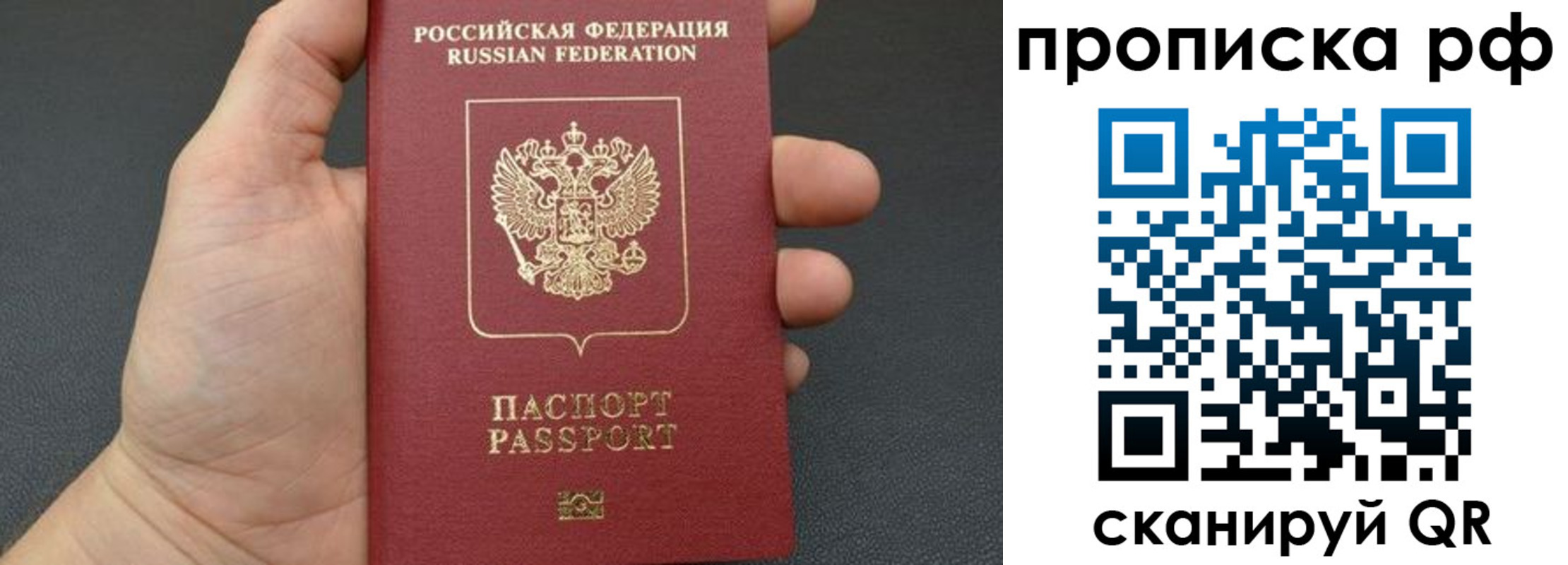 прописка штамп в Усолье-Сибирском