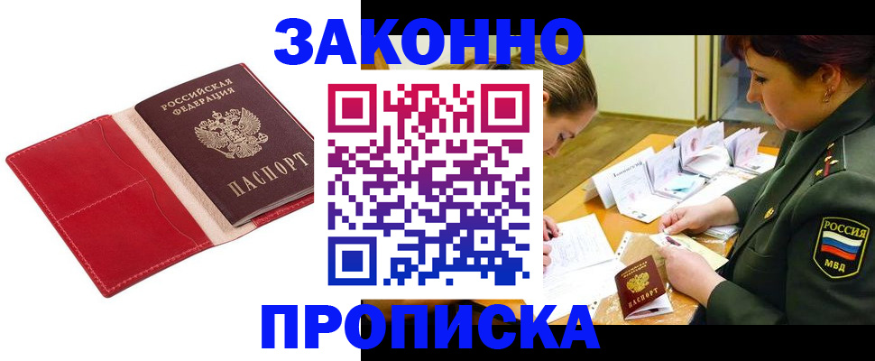 временная регистрация поиск в Усолье-Сибирском