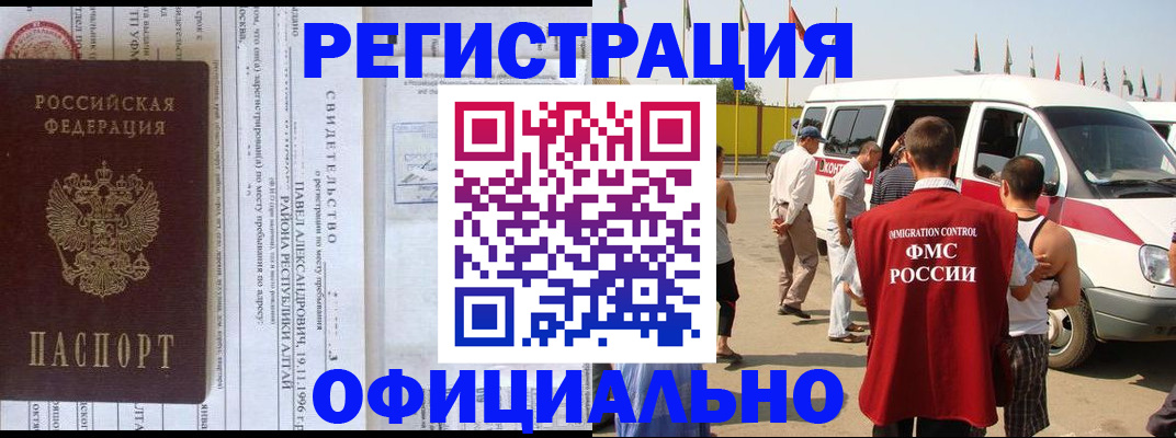 временная регистрация в квартире в Усолье-Сибирском