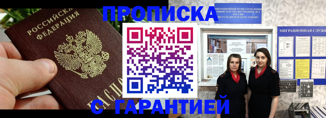 регистрация для школы в Усолье-Сибирском